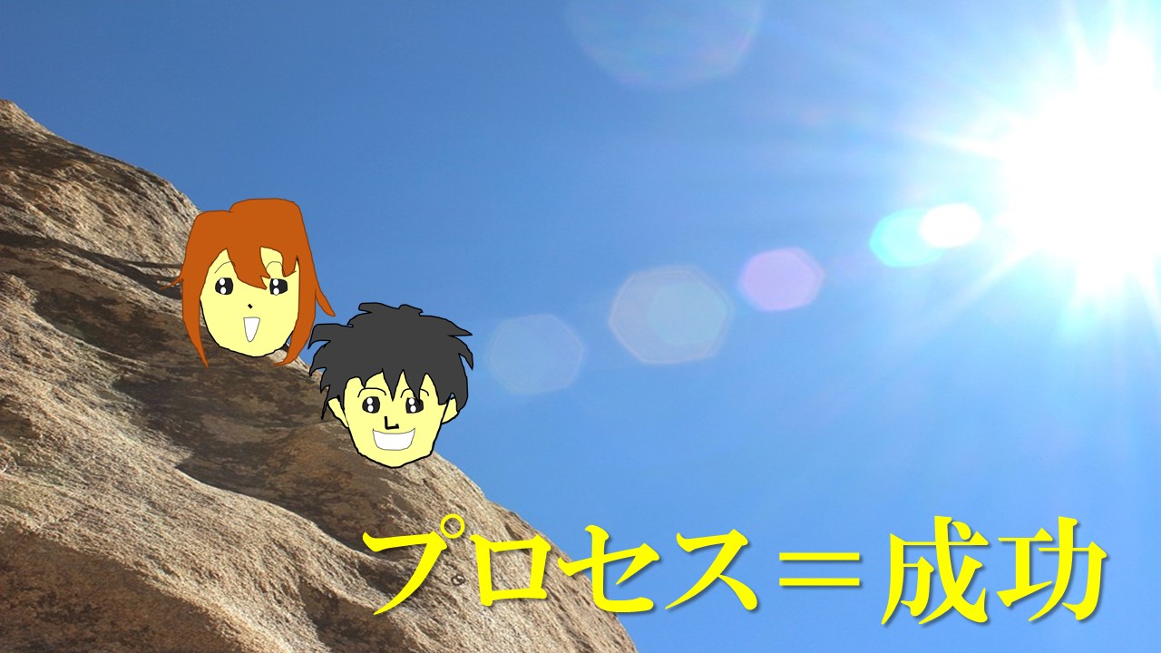 太陽が降り注ぐ山の斜面を笑顔で登る男性と女性の表情