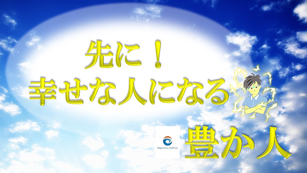 脳科学が証明 圧倒的 行動力 をつけたければ感情を味方にせよ 豊か人