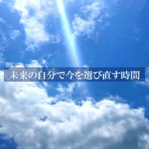 個人セッション