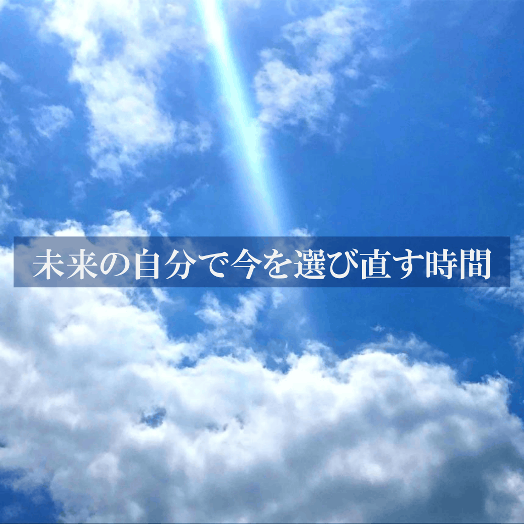 個人セッション