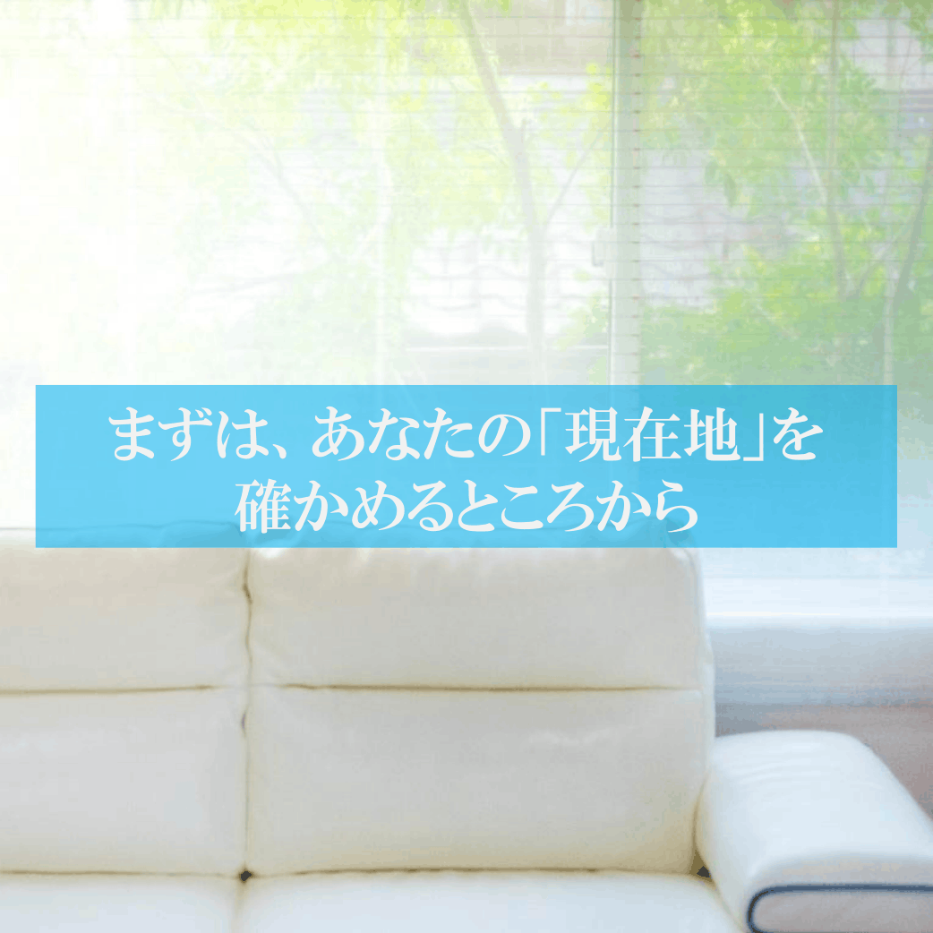 無料カウンセリング